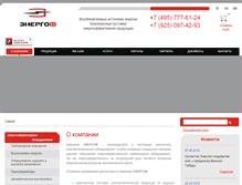 Tablet Screenshot of energof.com